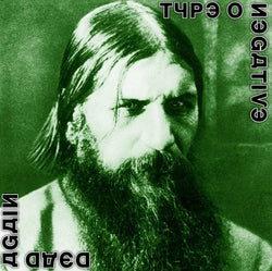 Type O Negative