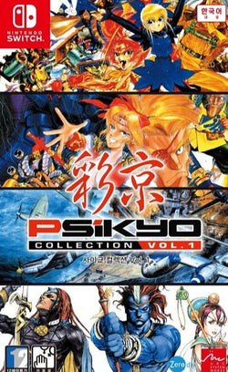 Psikyo Collection Vol. 1 (Multi-Language)