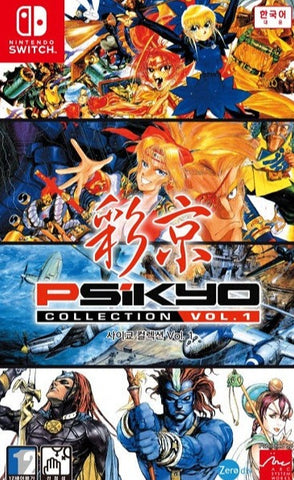 Psikyo Collection Vol. 1 (Multi-Language)