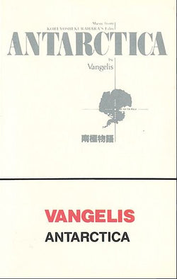 Vangelis